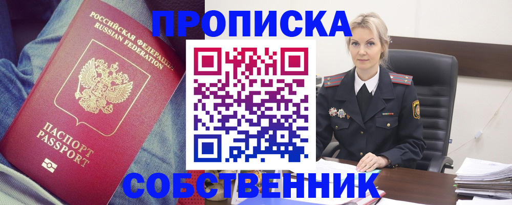 прописка иностранных граждан в Пущино