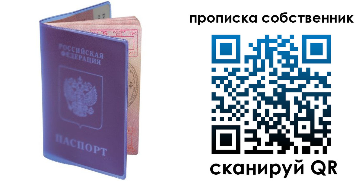 временная регистрация законно в Пущино