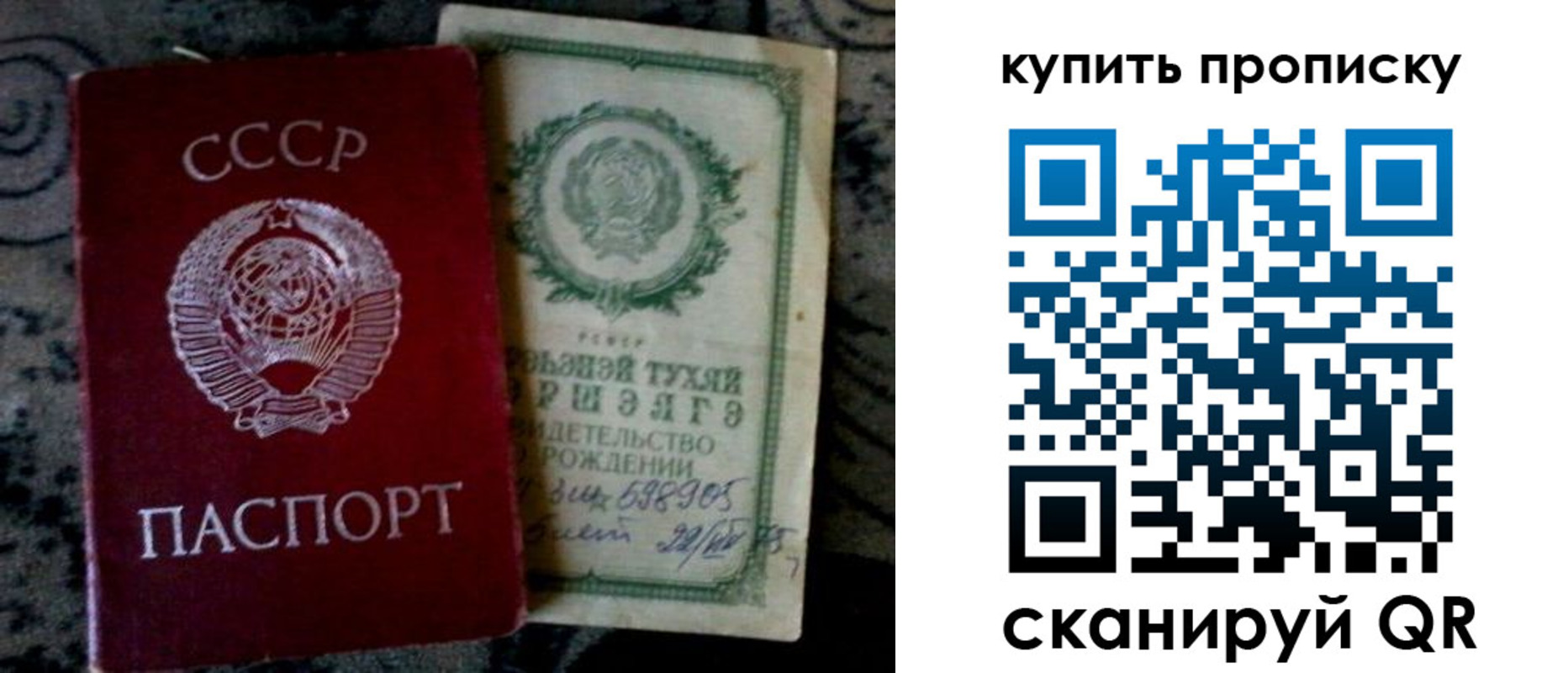 купить прописку в Пущино