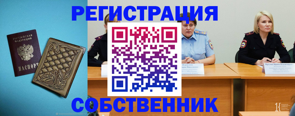 прописка гарантия в Пущино