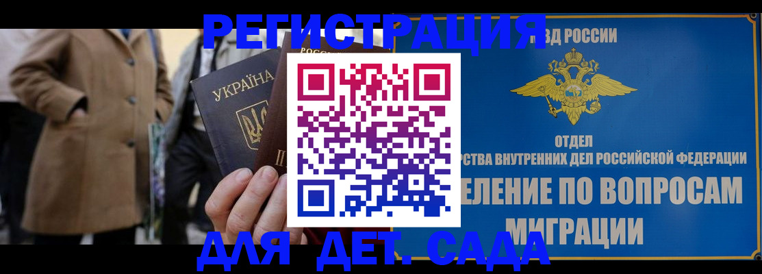 прописка ребенка в Пущино