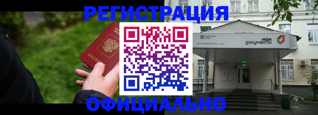 регистрация для школы в Пущино