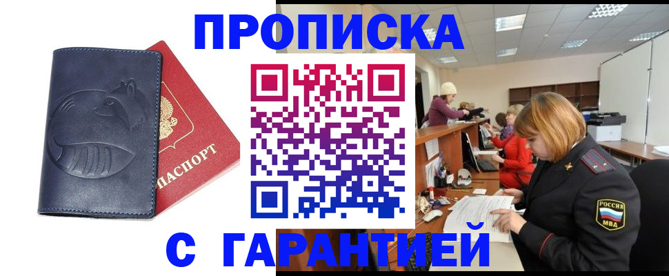 временная регистрация госуслуги в Пущино