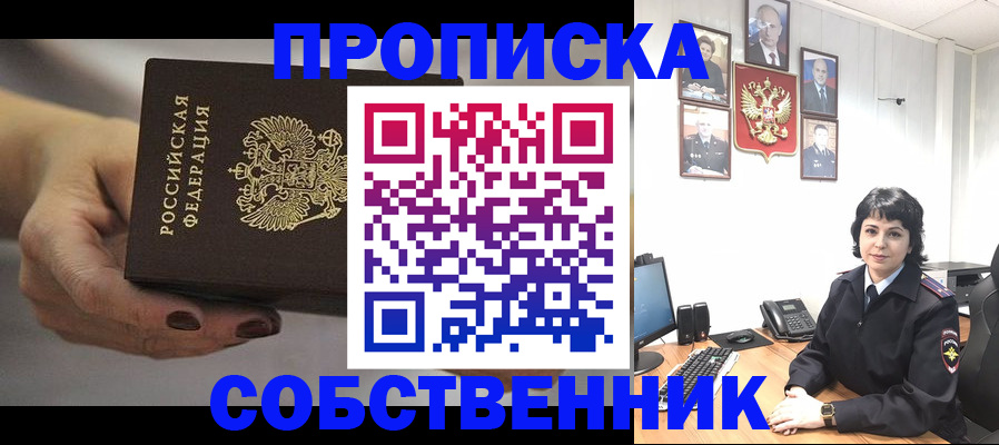 прописка иностранных граждан в Пущино
