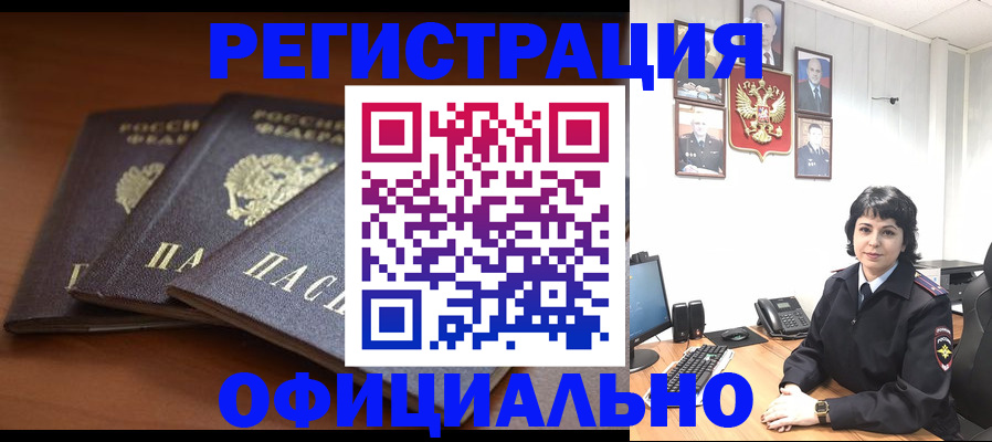 регистрация для школы в Пущино