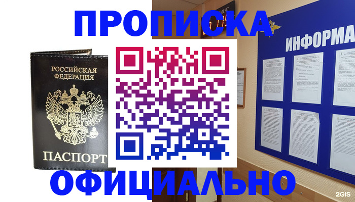 где прописаться в Пущино