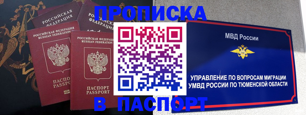 пропишу в квартире в Пущино